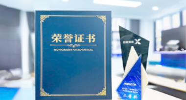 “汽车销售智能引擎”亮相浙江温州“数据要素×”大赛，斩获殊荣！